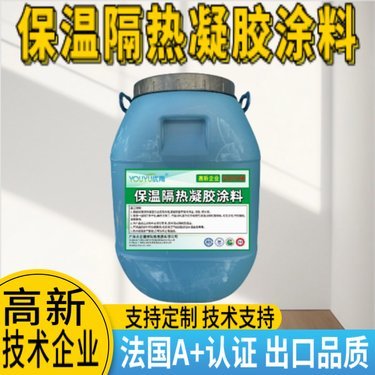 新型保溫涂料與地坪漆 特性、應用及發展趨勢